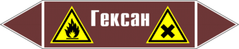 Маркировка трубопровода "гексан" (пленка, 507х105 мм) - Маркировка трубопроводов - Маркировки трубопроводов "ЖИДКОСТЬ" - магазин "Охрана труда и Техника безопасности"